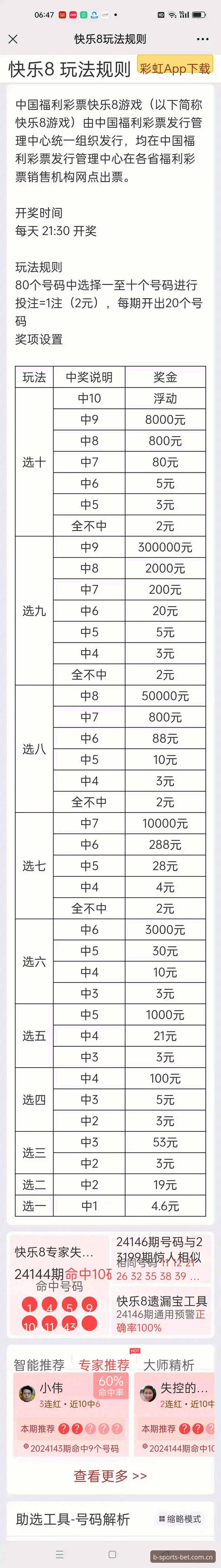 体育赛事投注平台安卓版 传统投注方式 vs B体育APP安卓版:体育赛事投注平台的移动化变革对比分析